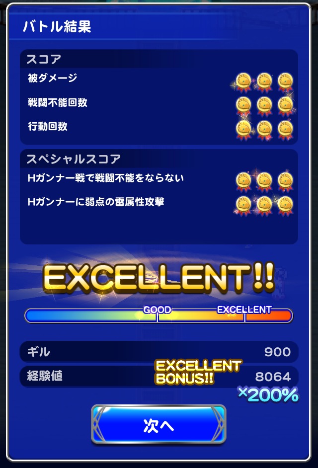 ファイナルファンタジーレコードキーパー ｆｆｒｋ 攻略